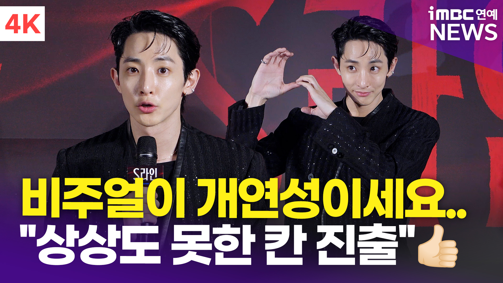 iMBC 연예뉴스 사진