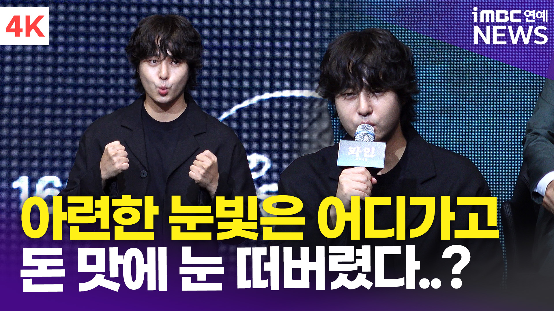 iMBC 연예뉴스 사진