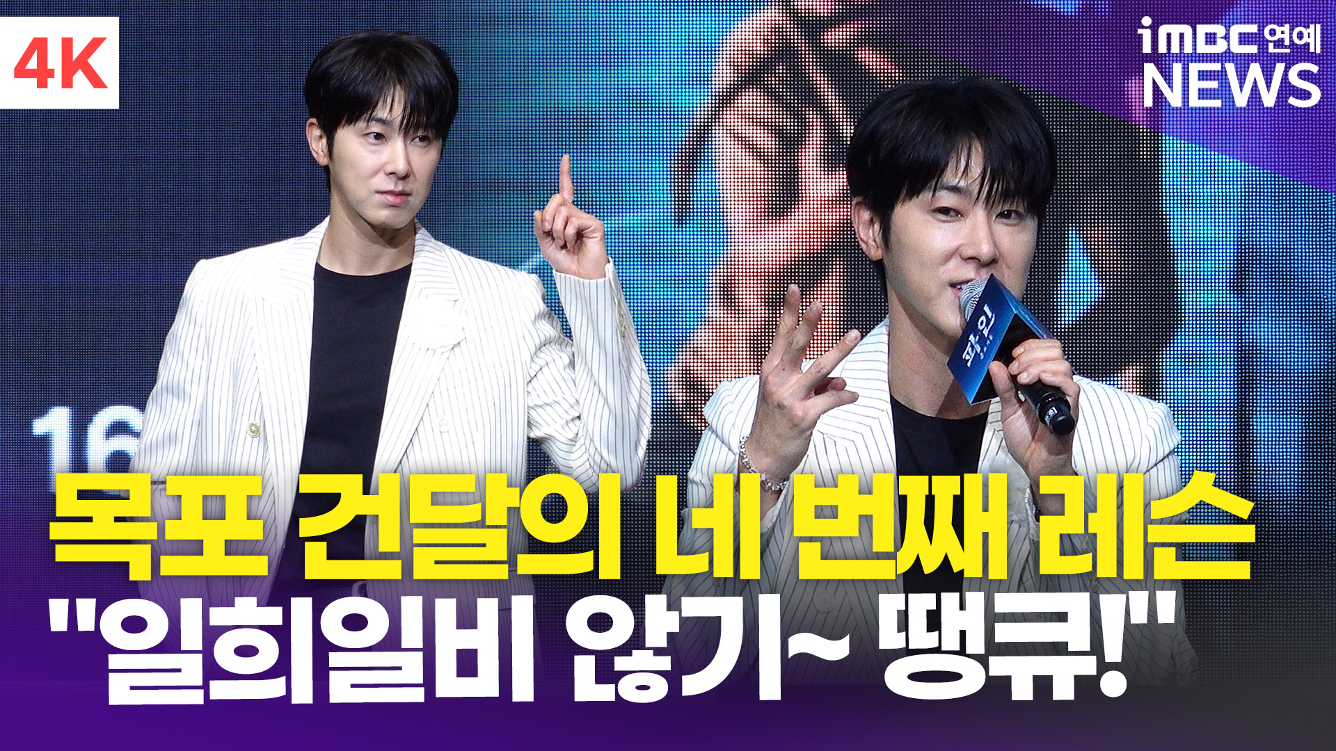 iMBC 연예뉴스 사진