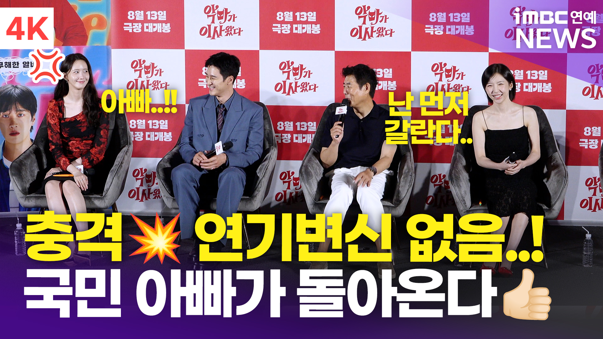 iMBC 연예뉴스 사진