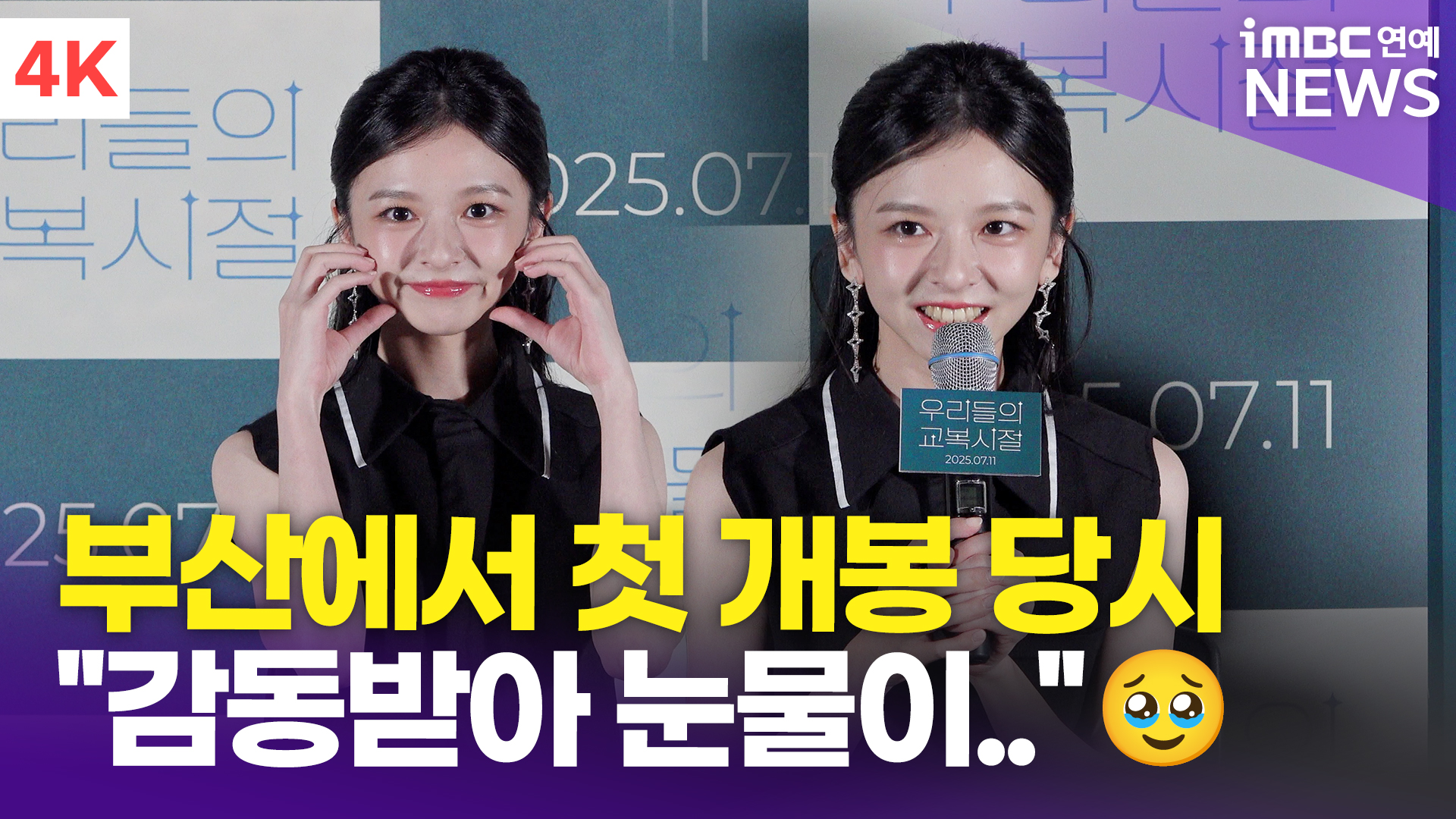 iMBC 연예뉴스 사진