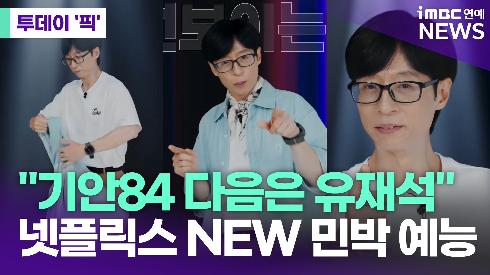 iMBC 연예뉴스 사진