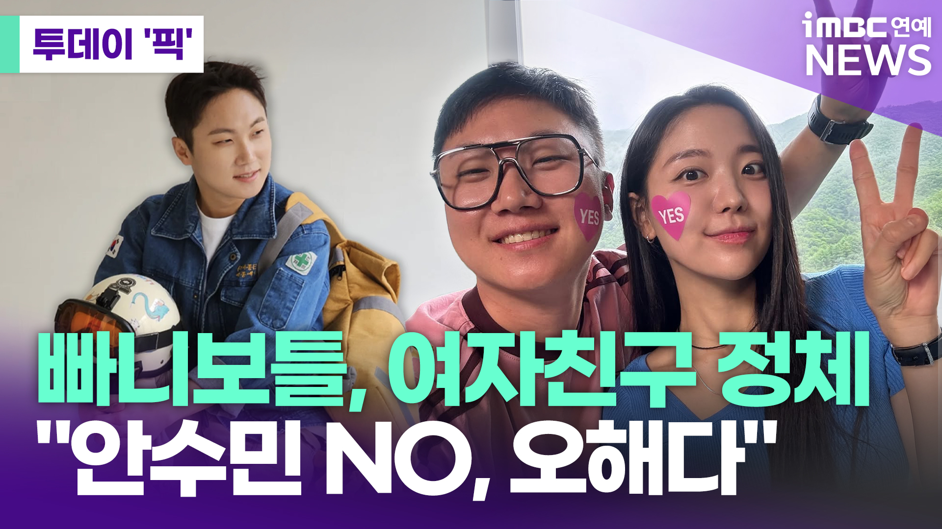 iMBC 연예뉴스 사진