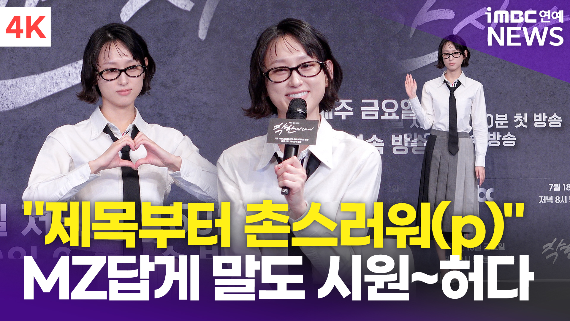 iMBC 연예뉴스 사진