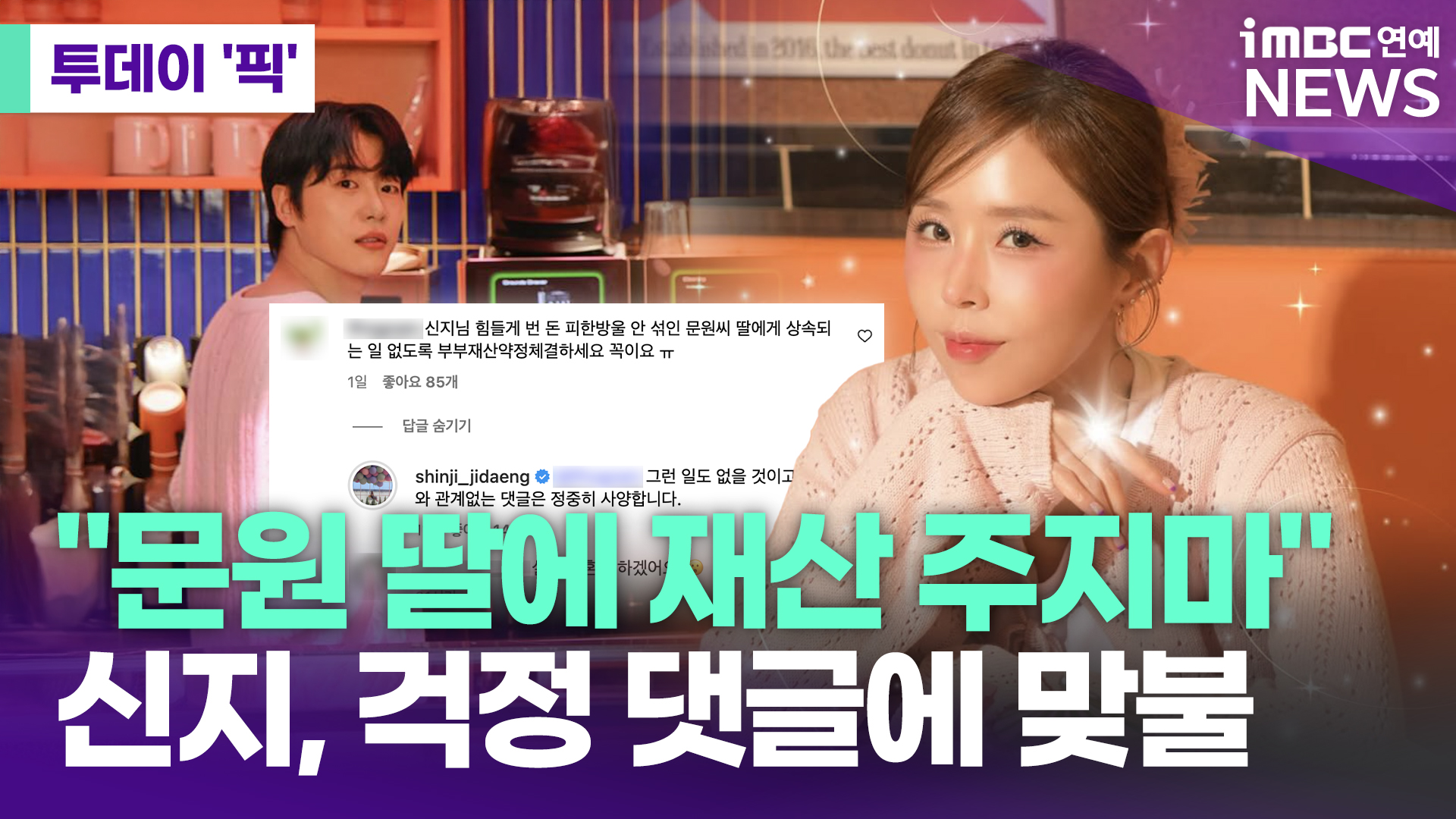 iMBC 연예뉴스 사진