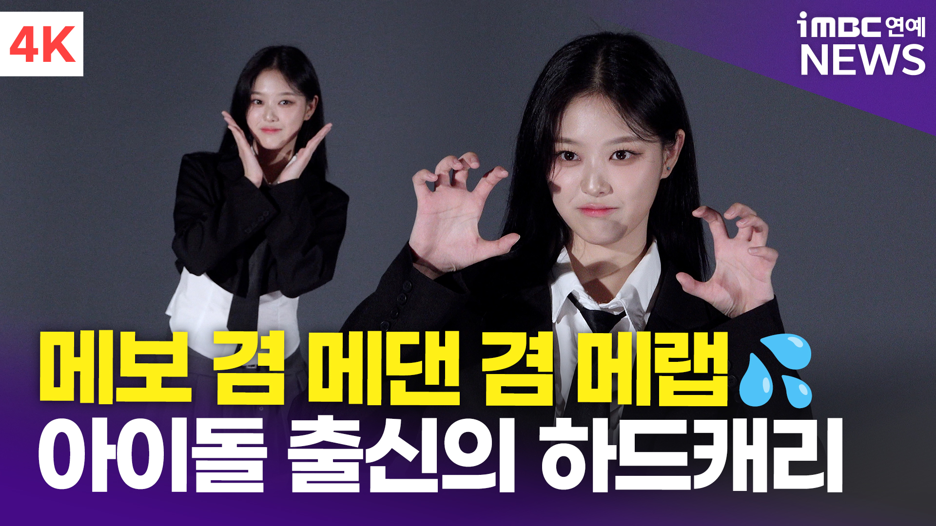 iMBC 연예뉴스 사진