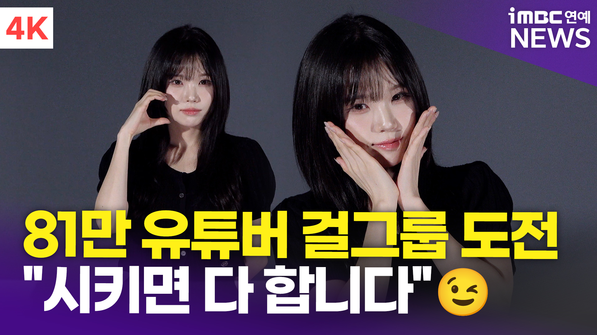 iMBC 연예뉴스 사진