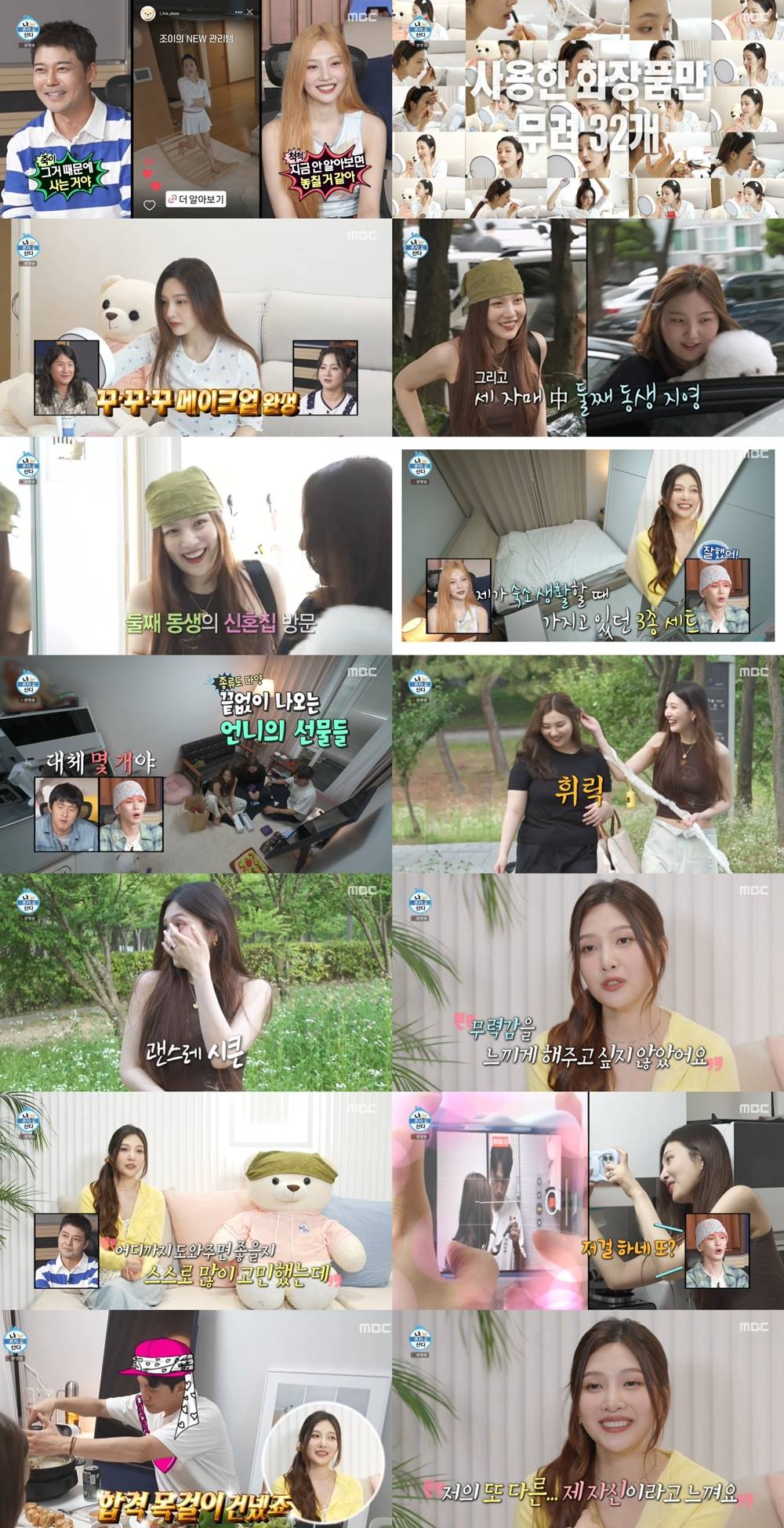 iMBC 연예뉴스 사진