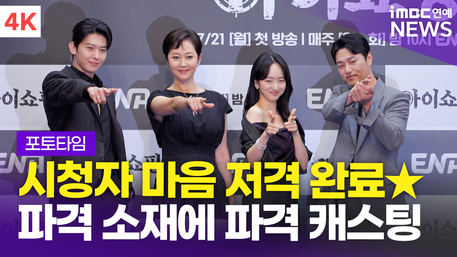 iMBC 연예뉴스 사진