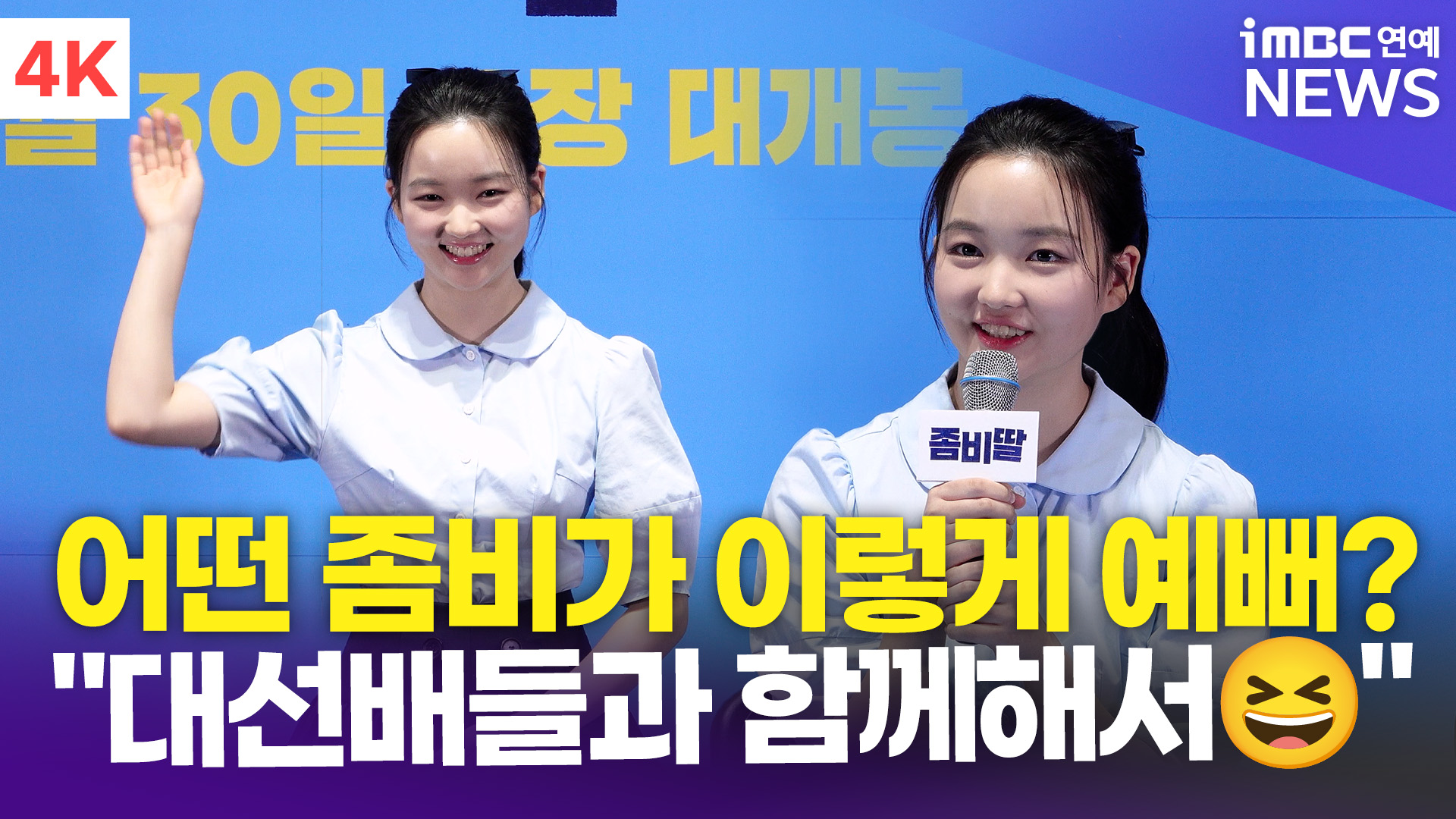 iMBC 연예뉴스 사진