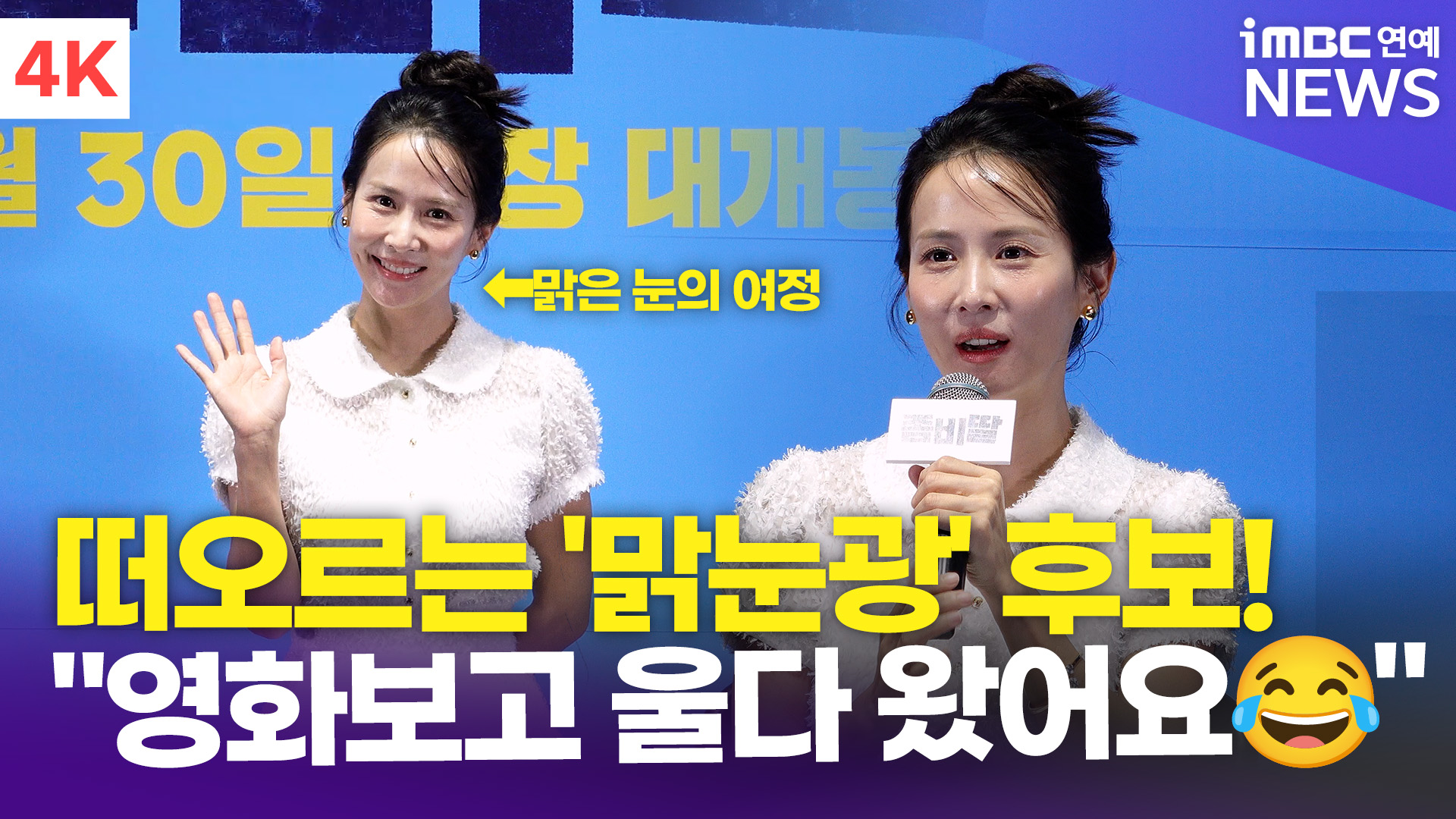 iMBC 연예뉴스 사진