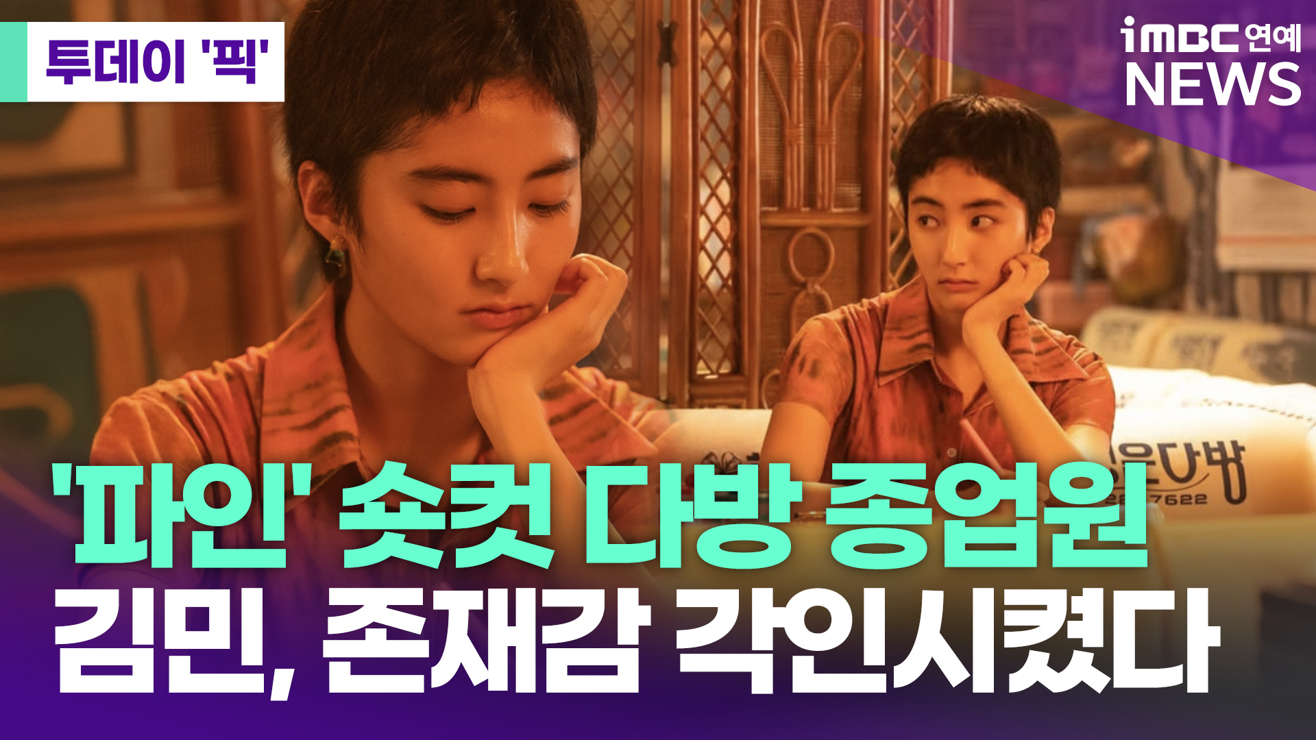 iMBC 연예뉴스 사진