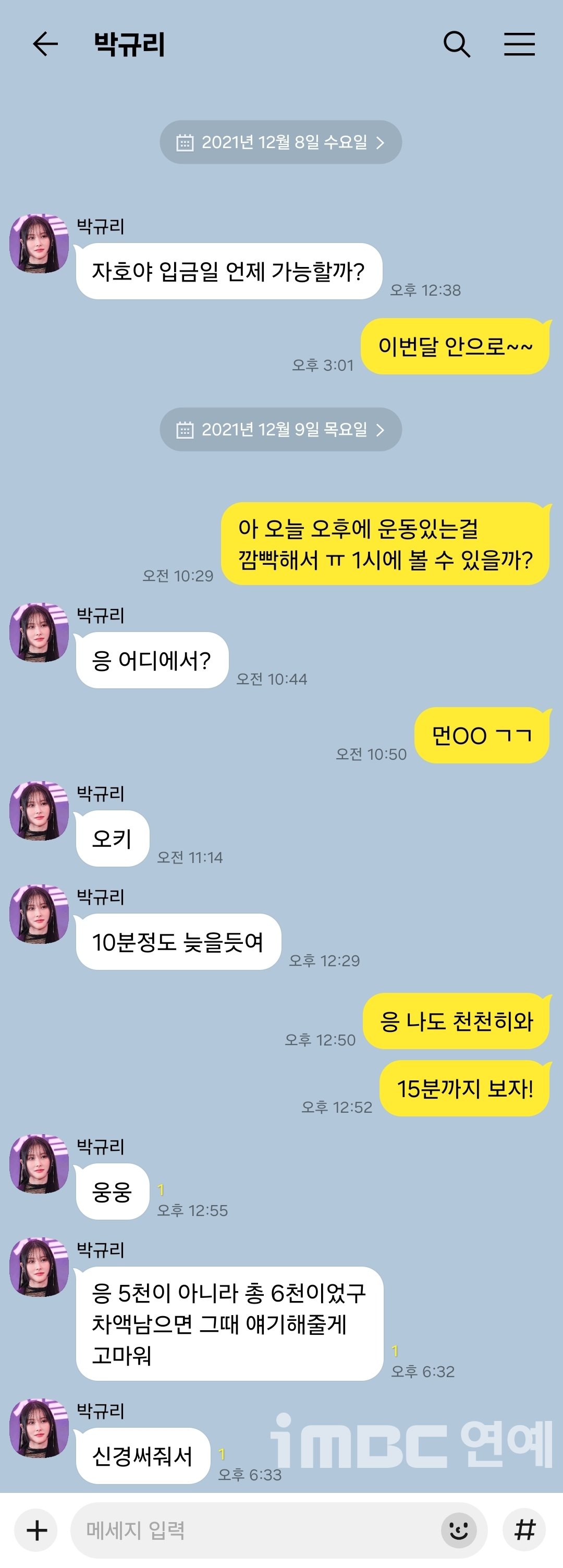 iMBC 연예뉴스 사진