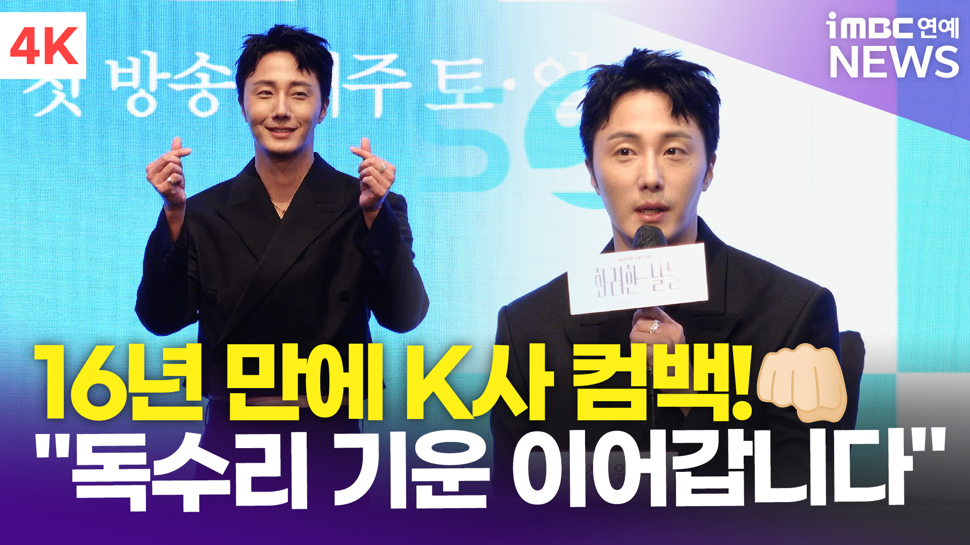 iMBC 연예뉴스 사진