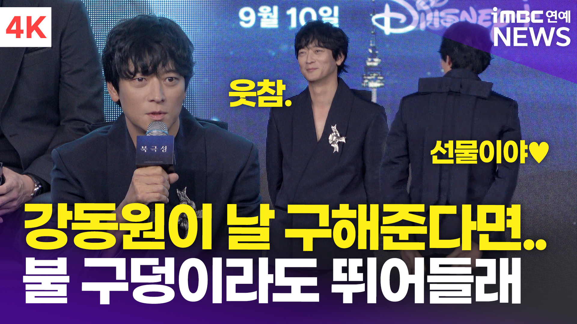 iMBC 연예뉴스 사진