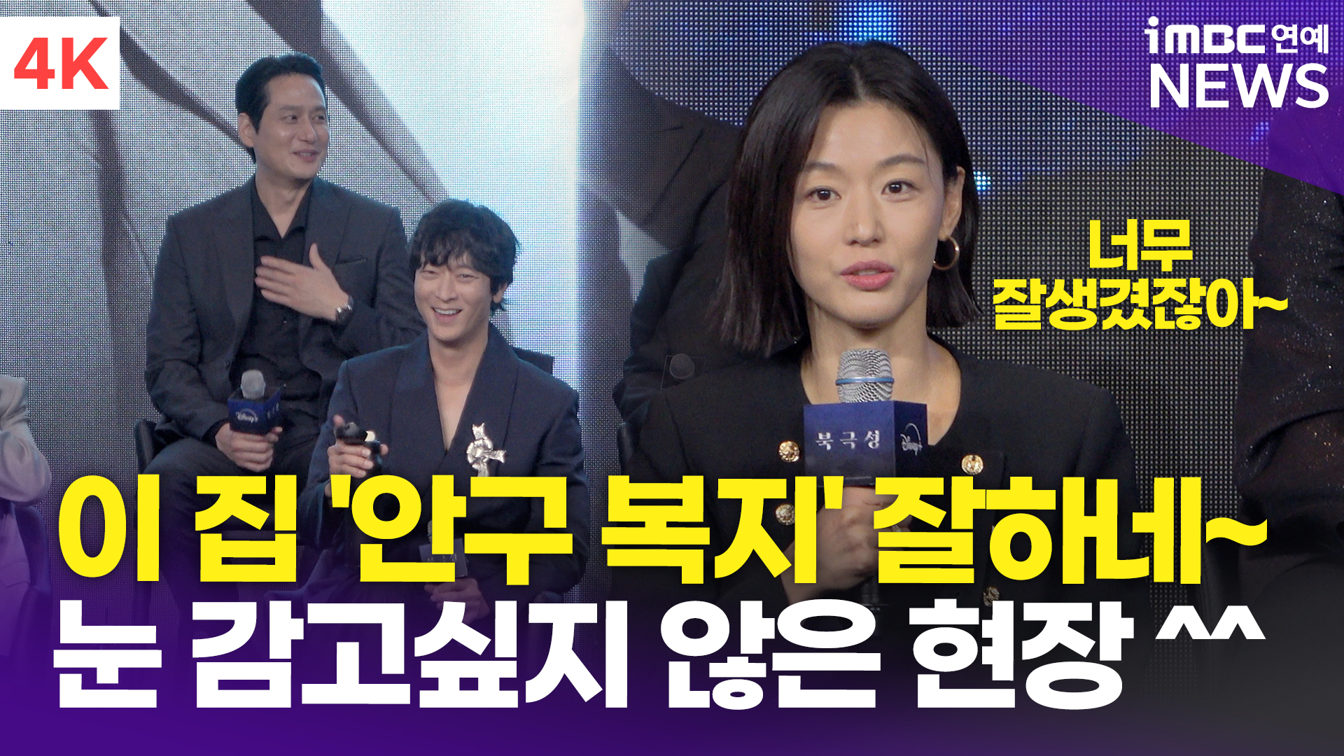 iMBC 연예뉴스 사진