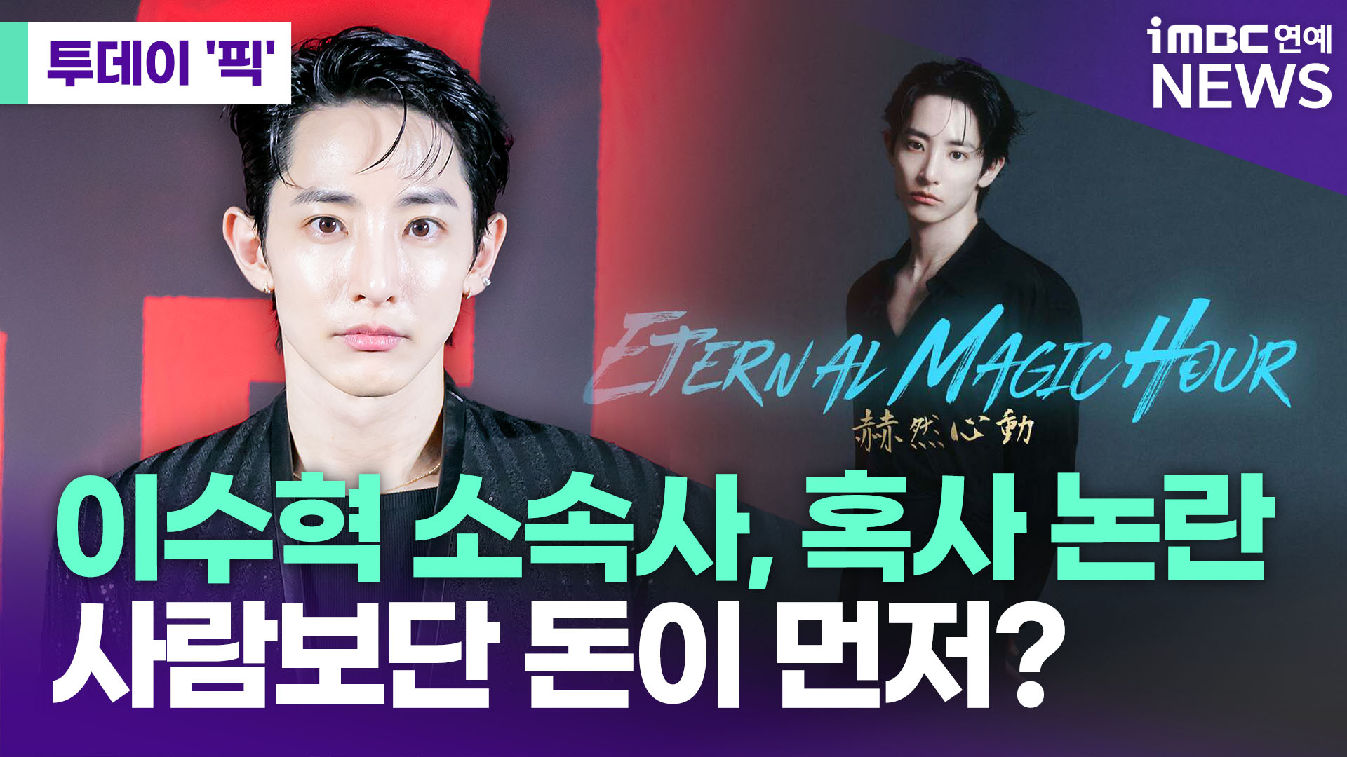 iMBC 연예뉴스 사진