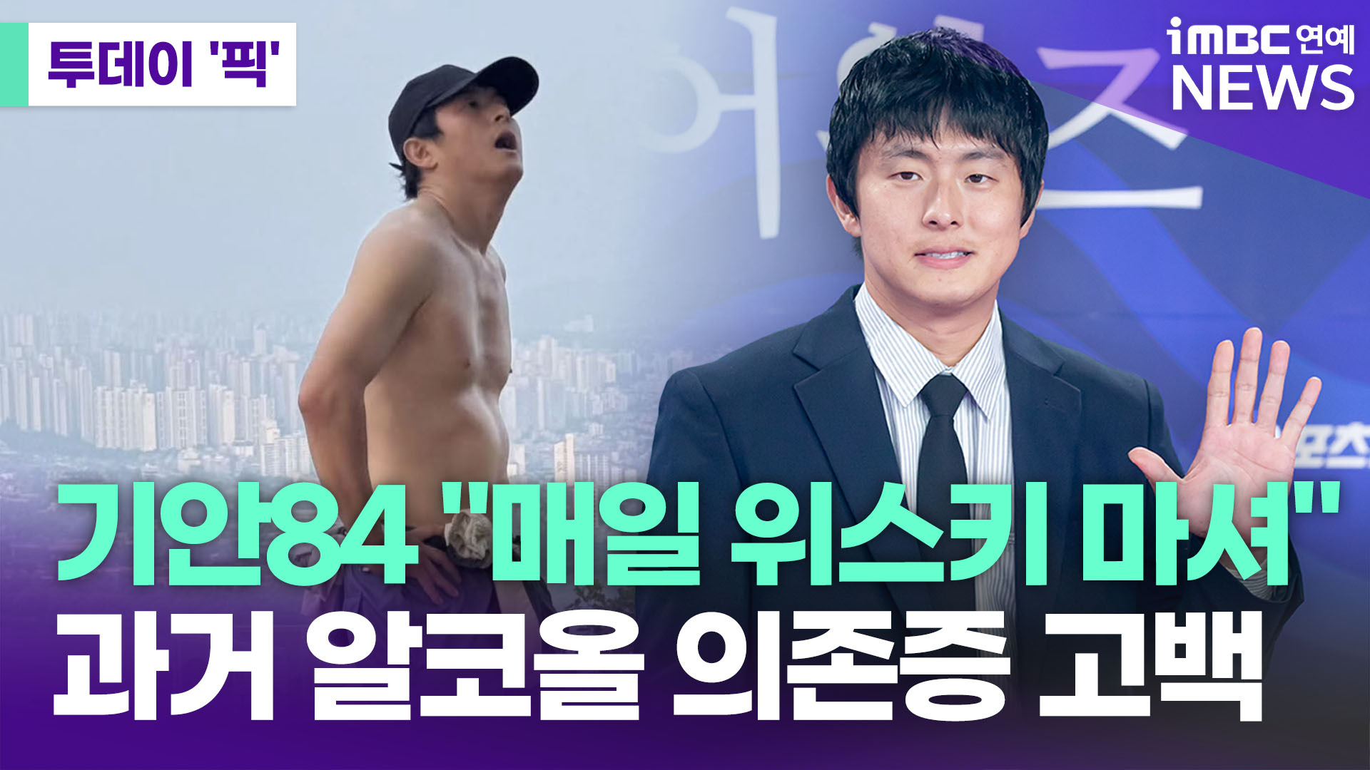 iMBC 연예뉴스 사진