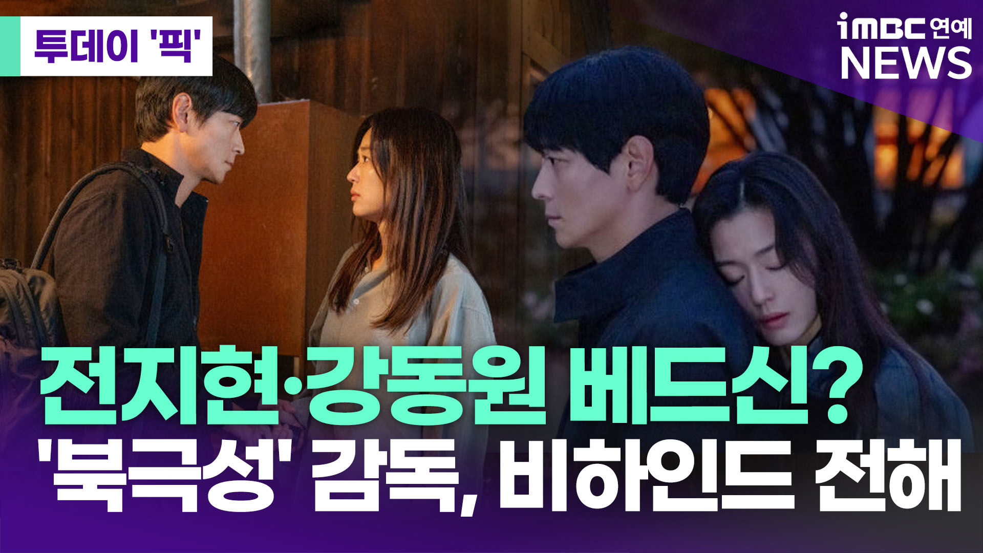 iMBC 연예뉴스 사진