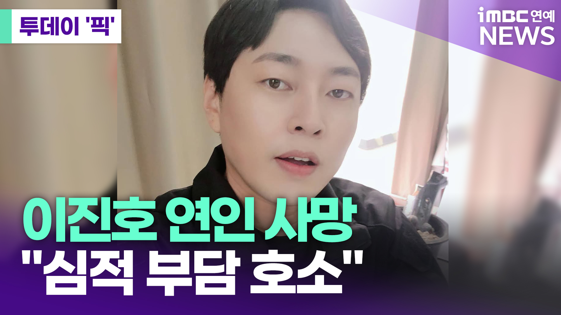 iMBC 연예뉴스 사진