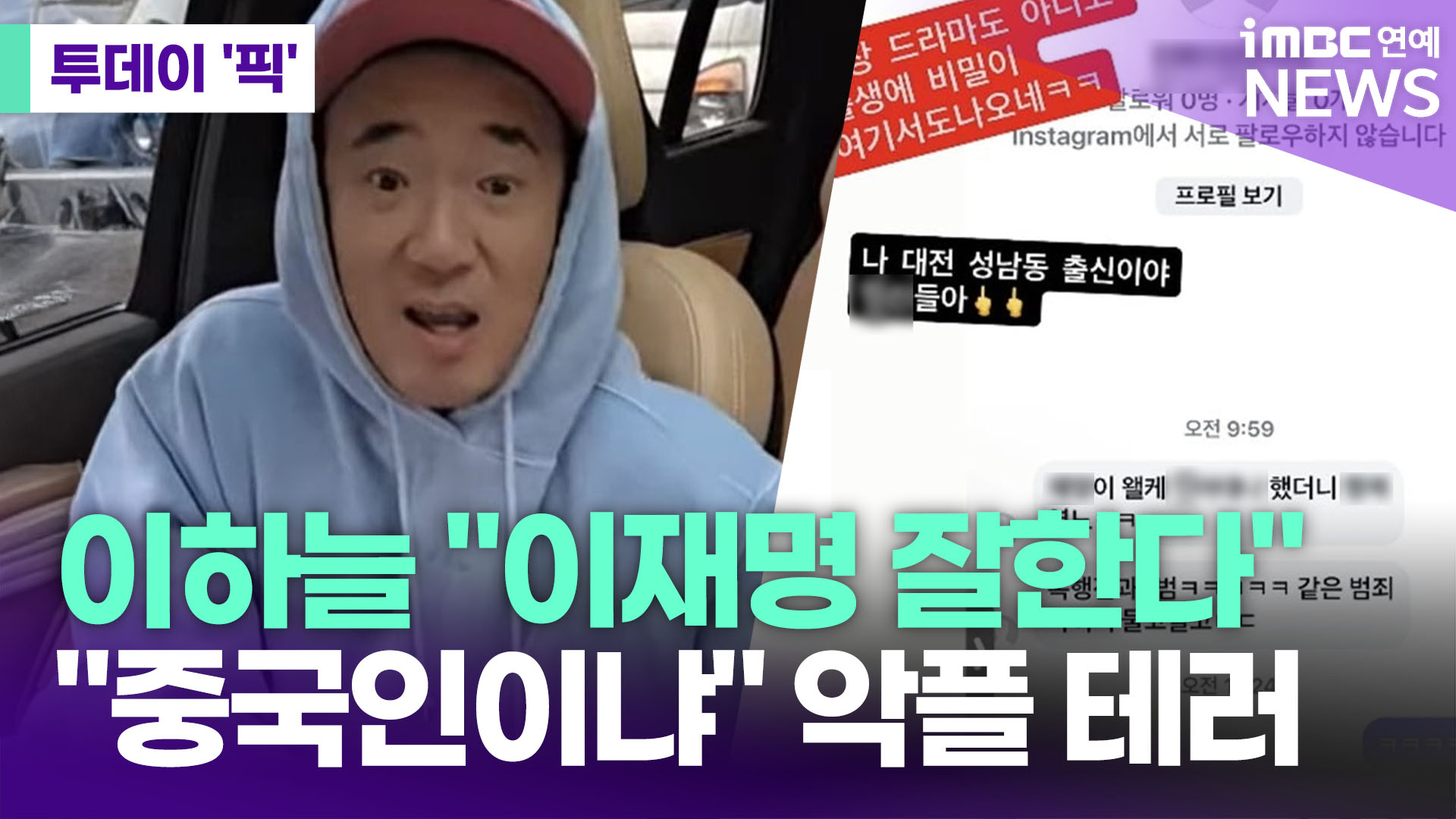 iMBC 연예뉴스 사진