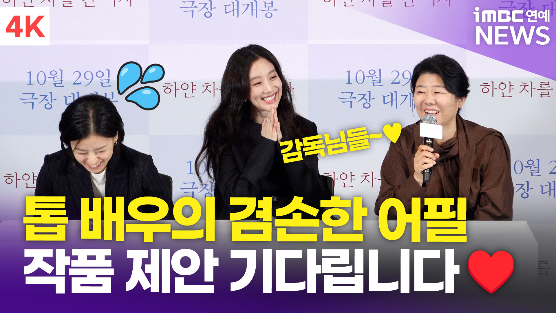 iMBC 연예뉴스 사진