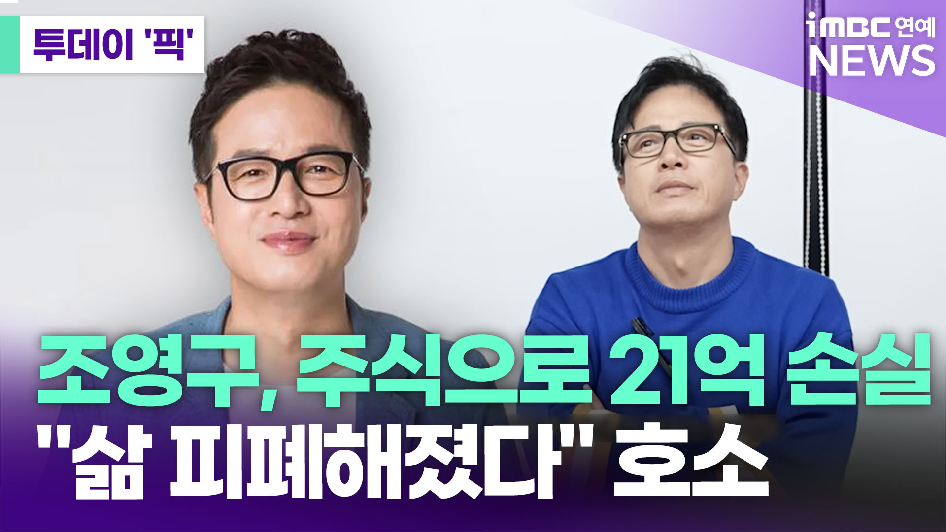 iMBC 연예뉴스 사진