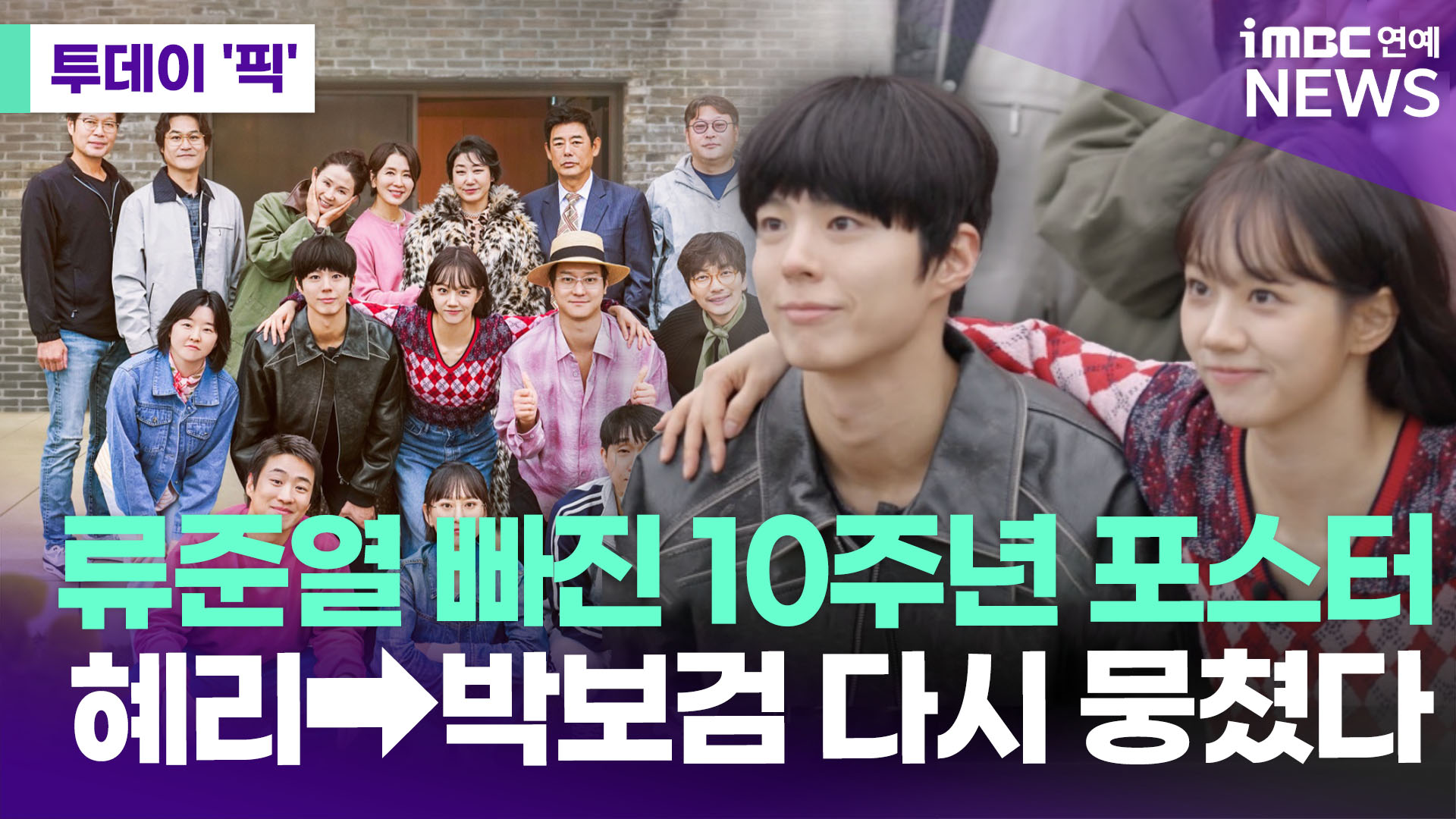 iMBC 연예뉴스 사진