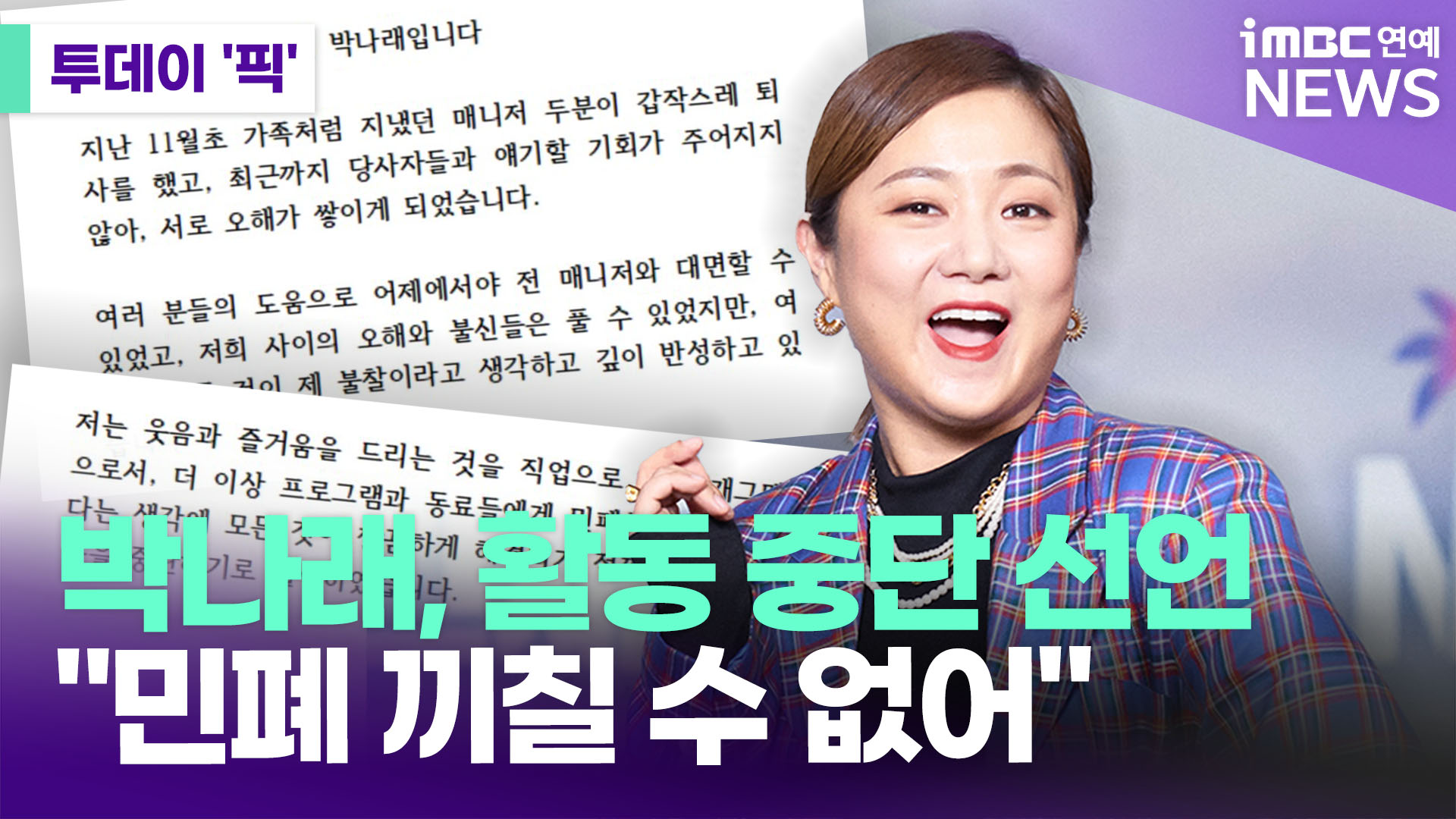 iMBC 연예뉴스 사진