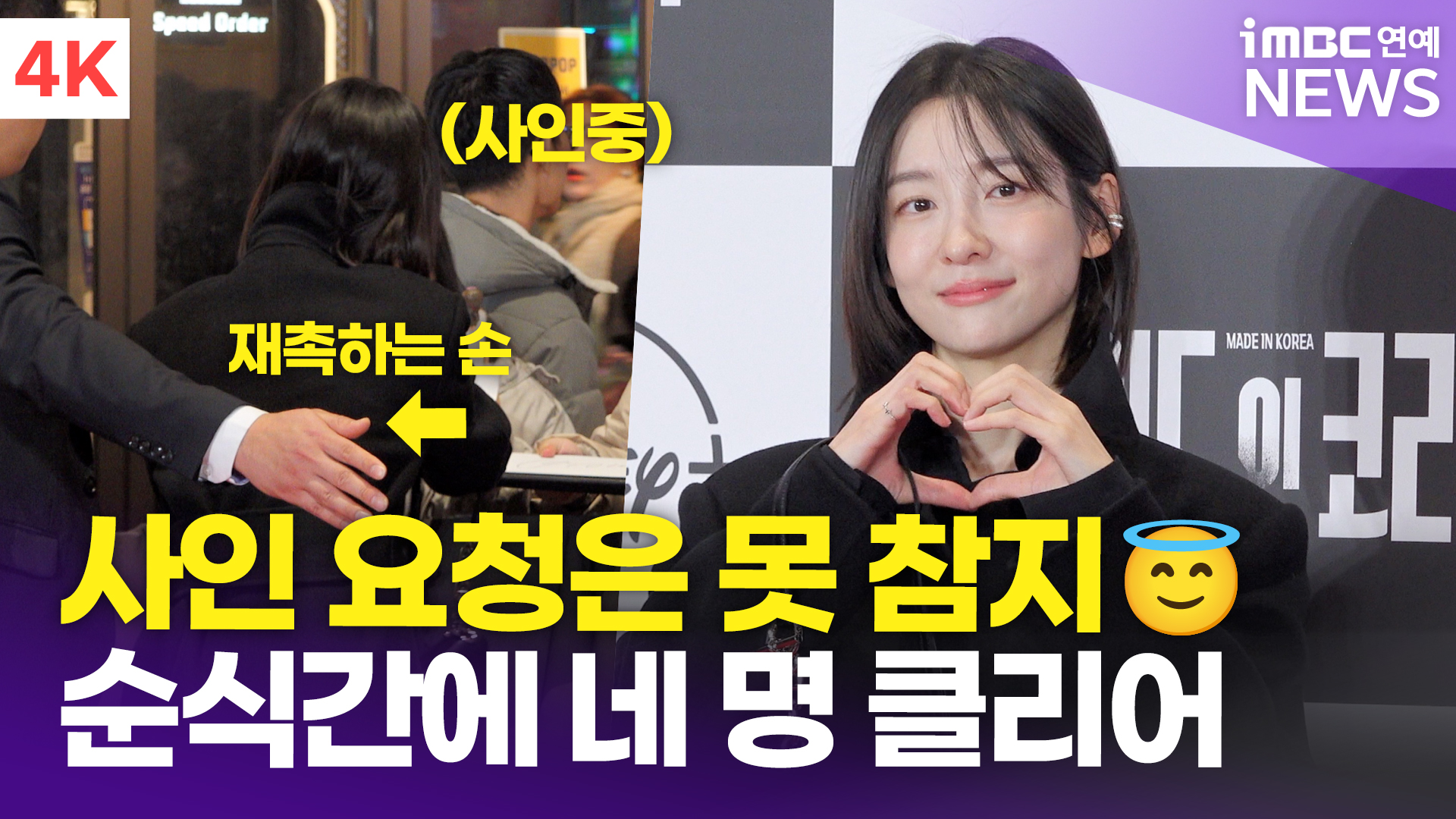 iMBC 연예뉴스 사진