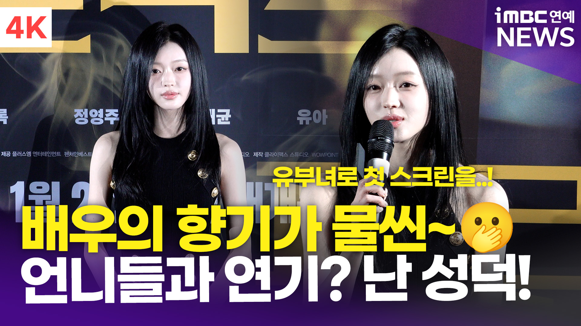 iMBC 연예뉴스 사진