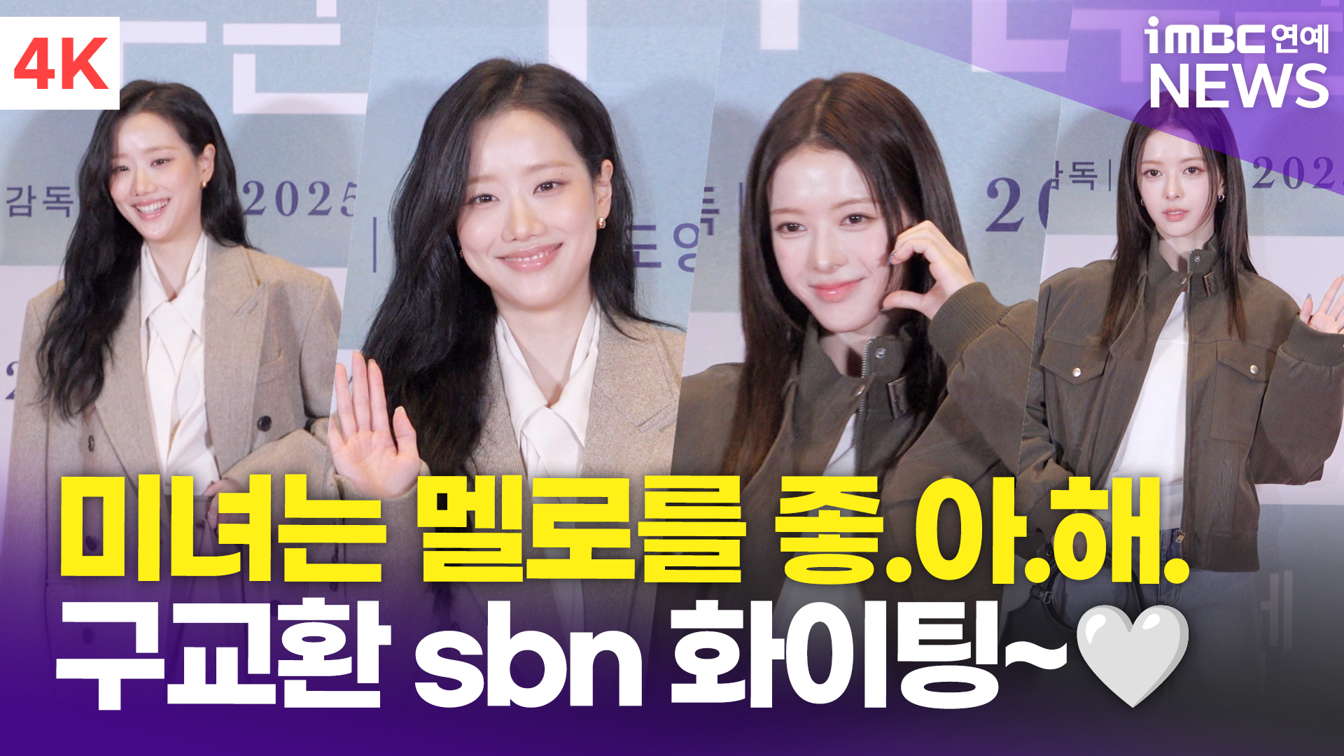 iMBC 연예뉴스 사진