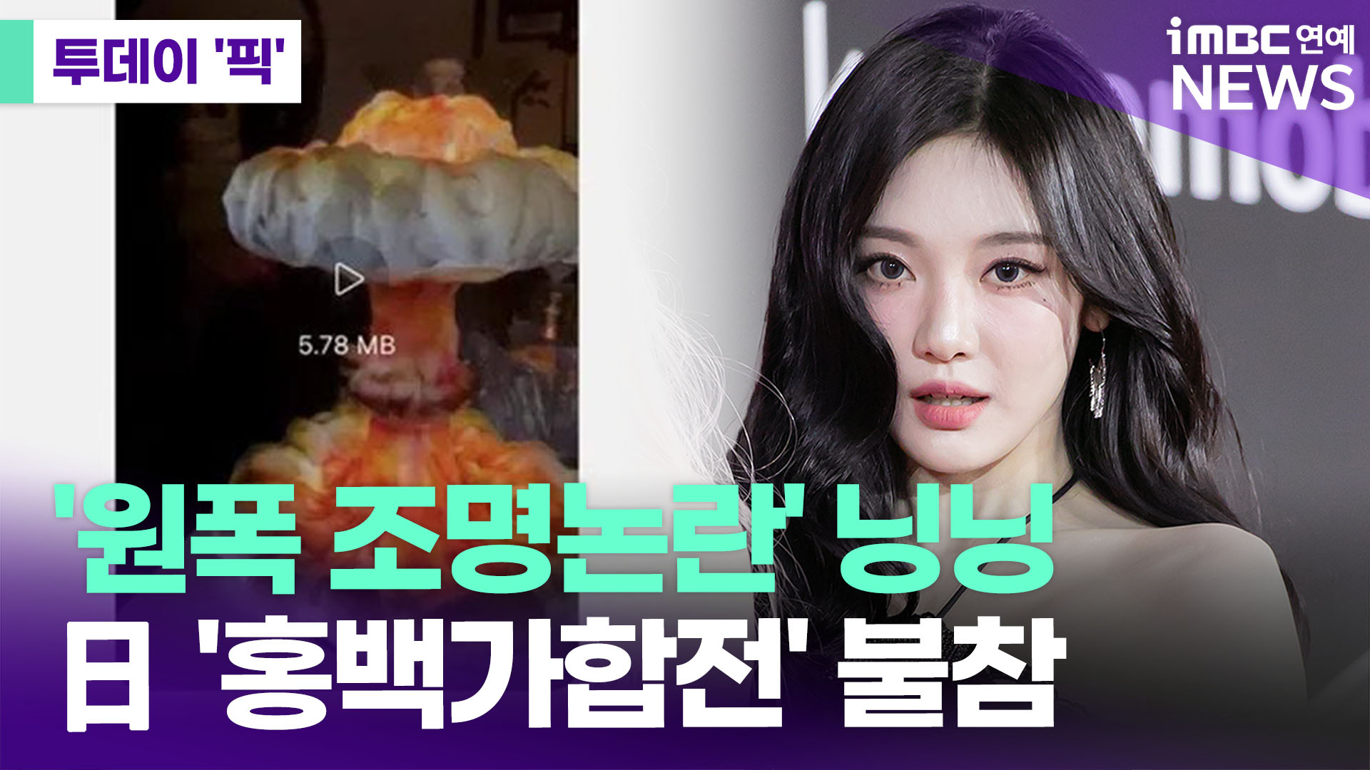 iMBC 연예뉴스 사진