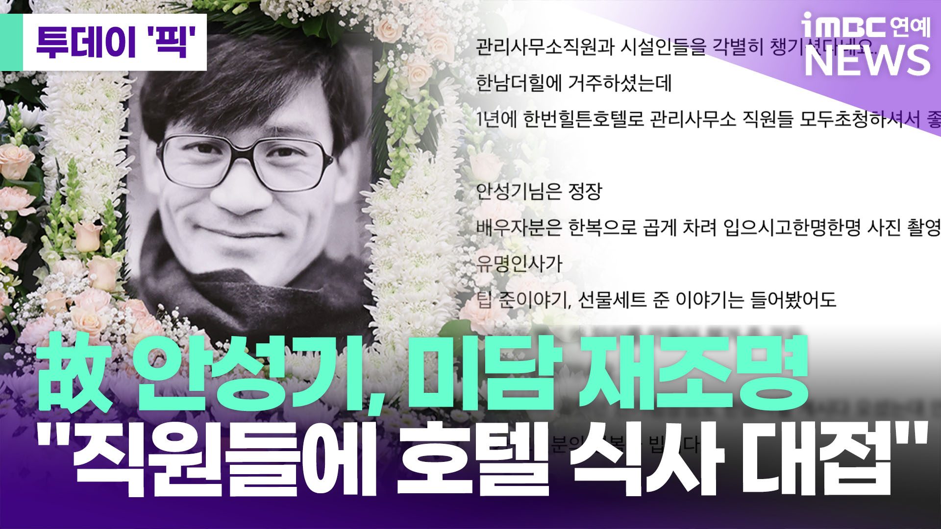 iMBC 연예뉴스 사진