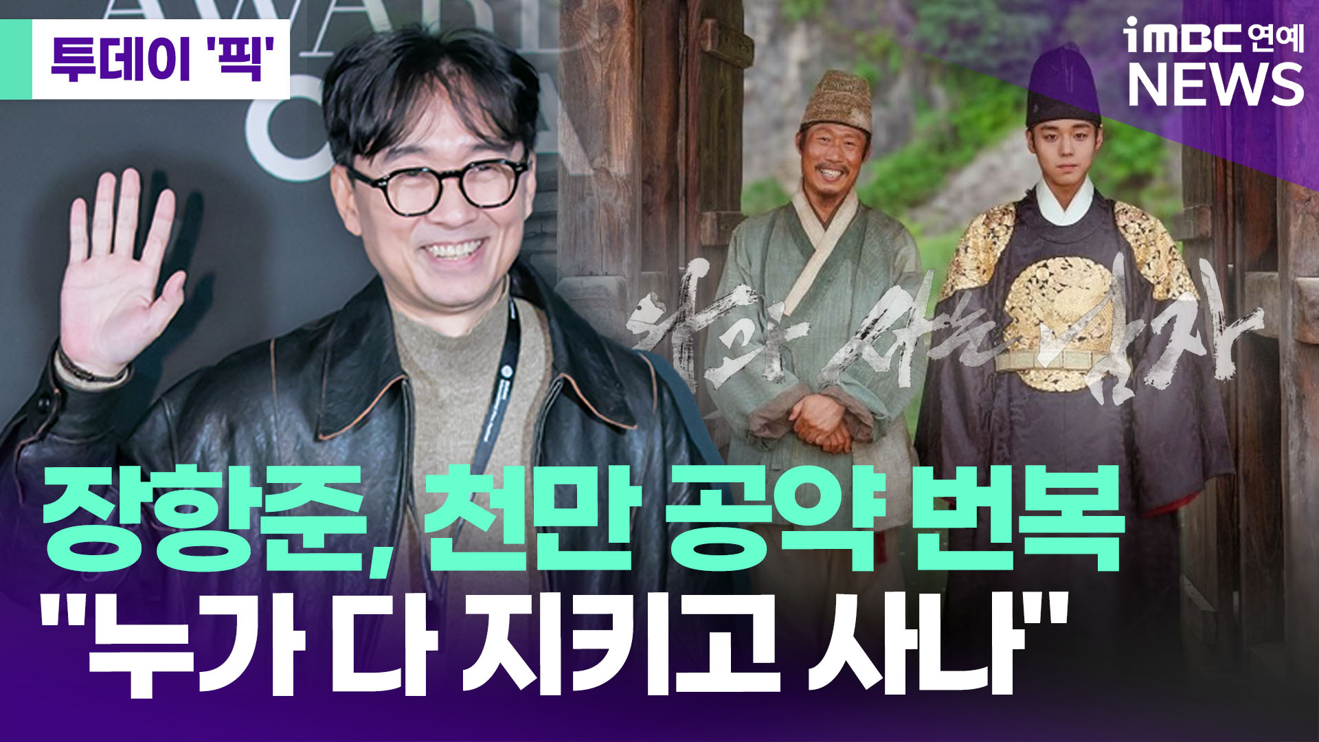 iMBC 연예뉴스 사진