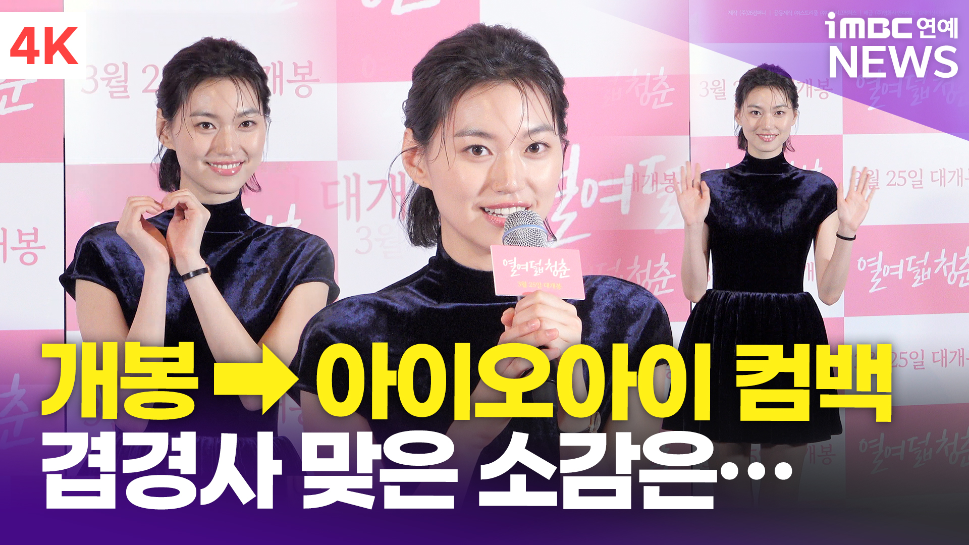 iMBC 연예뉴스 사진