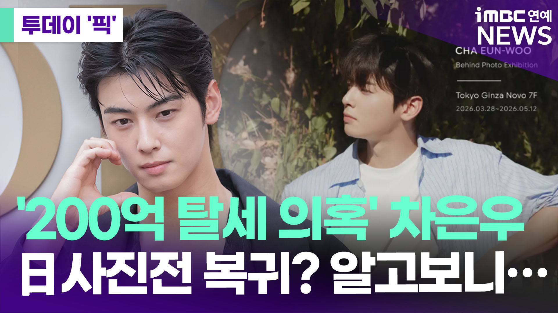 iMBC 연예뉴스 사진