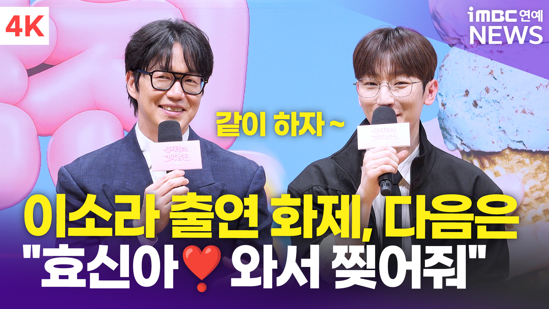 iMBC 연예뉴스 사진