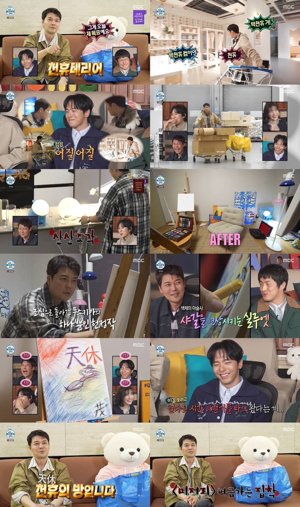 iMBC 연예뉴스 사진