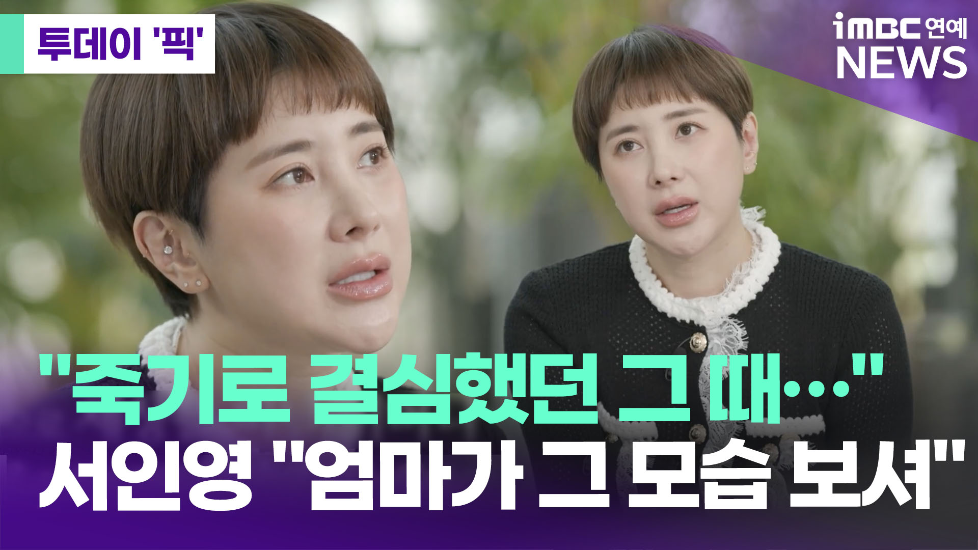 iMBC 연예뉴스 사진