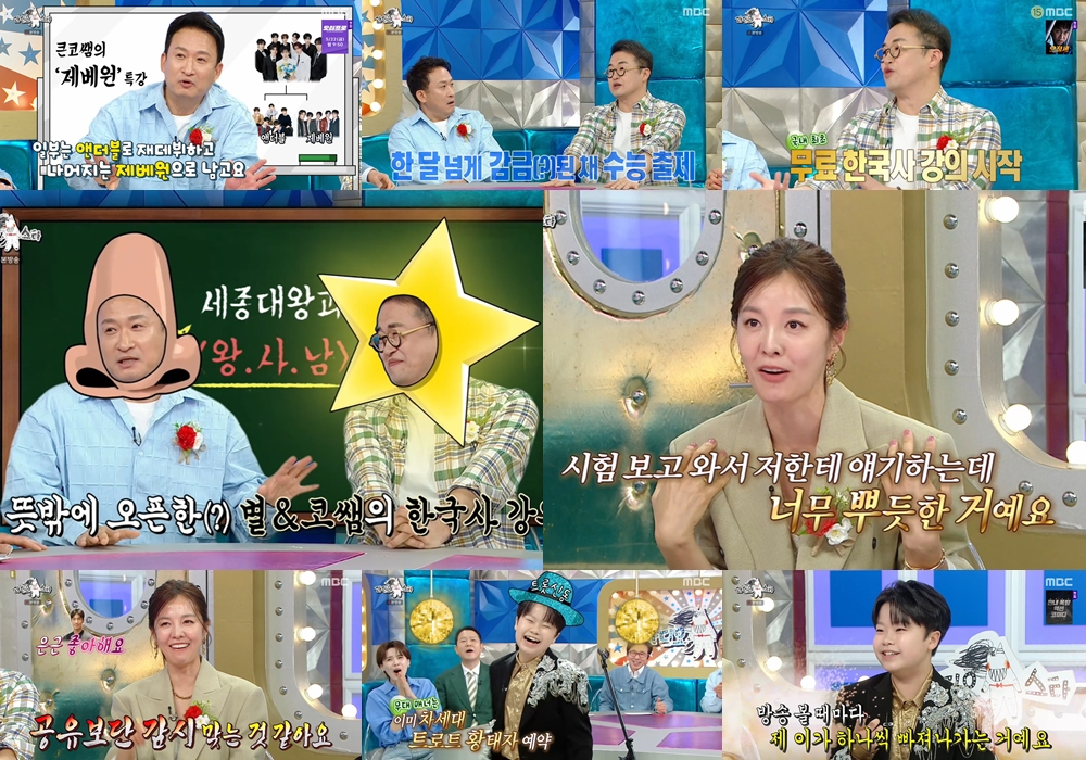 김성은, 빈틈없는 열혈 육아 일상 공개…'라스' 최고의 1분