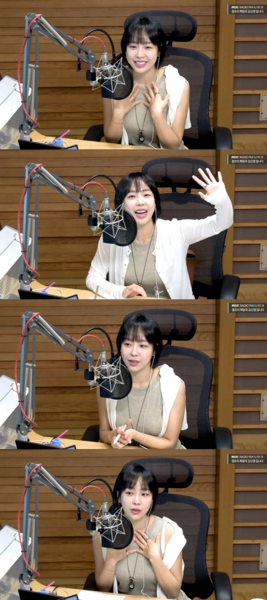 예원, '정희' 스페셜 DJ 첫날부터 제대로 통했다…"옙디로 함께할게요"