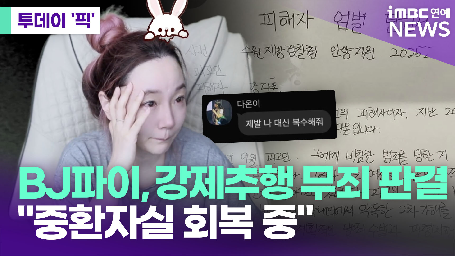 iMBC 연예뉴스 사진
