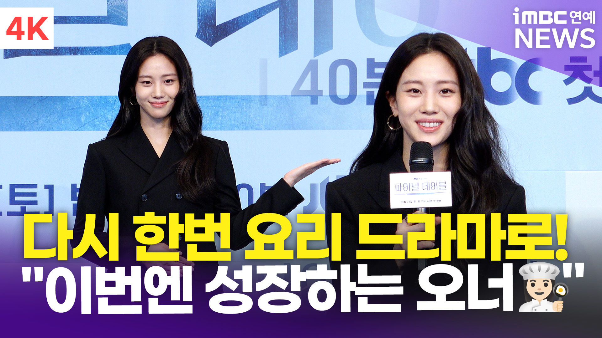 iMBC 연예뉴스 사진
