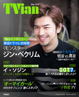 2016年 5月号