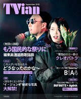 2015年 9月号