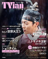 2016年 1月号 