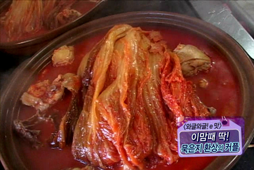 맛있는 묵은지 더 맛있게 먹는 법 맛있는 묵은지 더 맛있게 먹는 법