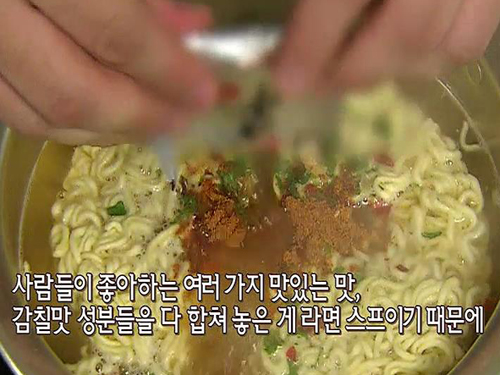 마법의 가루, 라면스프의 비밀은? 마법의 가루, 라면스프의 비밀은?