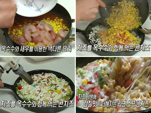 마법의 가루, 라면스프의 비밀은? 마법의 가루, 라면스프의 비밀은?